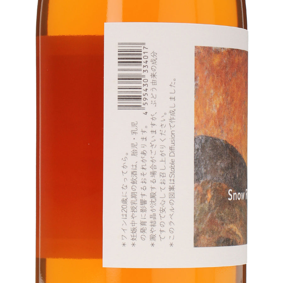 日本ワイン_スノーリバー キャンベルビアンコ 2024_雪川醸造_北海道産白ワイン_辛口_750ml