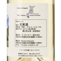 日本ワイン_ケルナー2024_Misono Vineyard_北海道産白ワイン_辛口_750ml