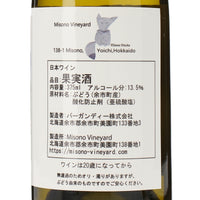 日本ワイン_Misono Vineyard ケルナー ヴァンタンジュ・タルティーヴ［375ml］_Misono Vineyard_北海道産白ワイン_甘口_375ml