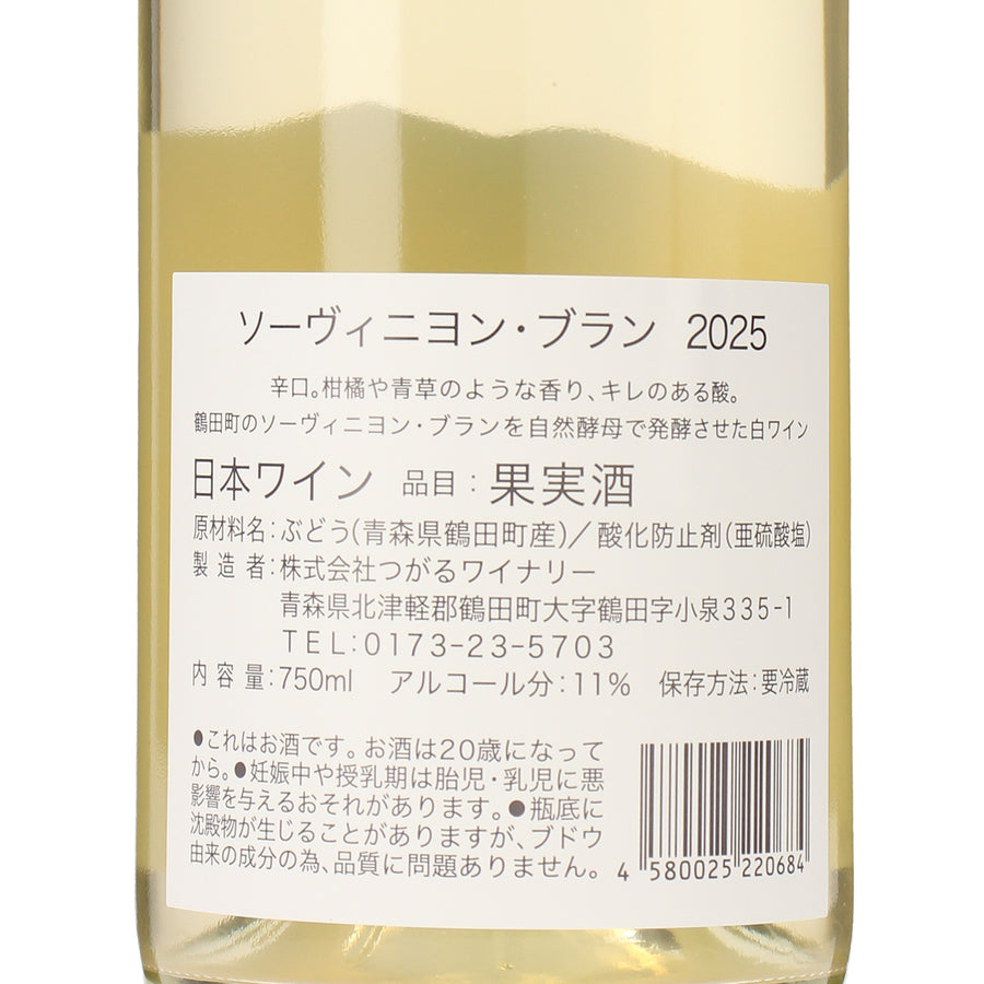 ソービニョンブラン 2025