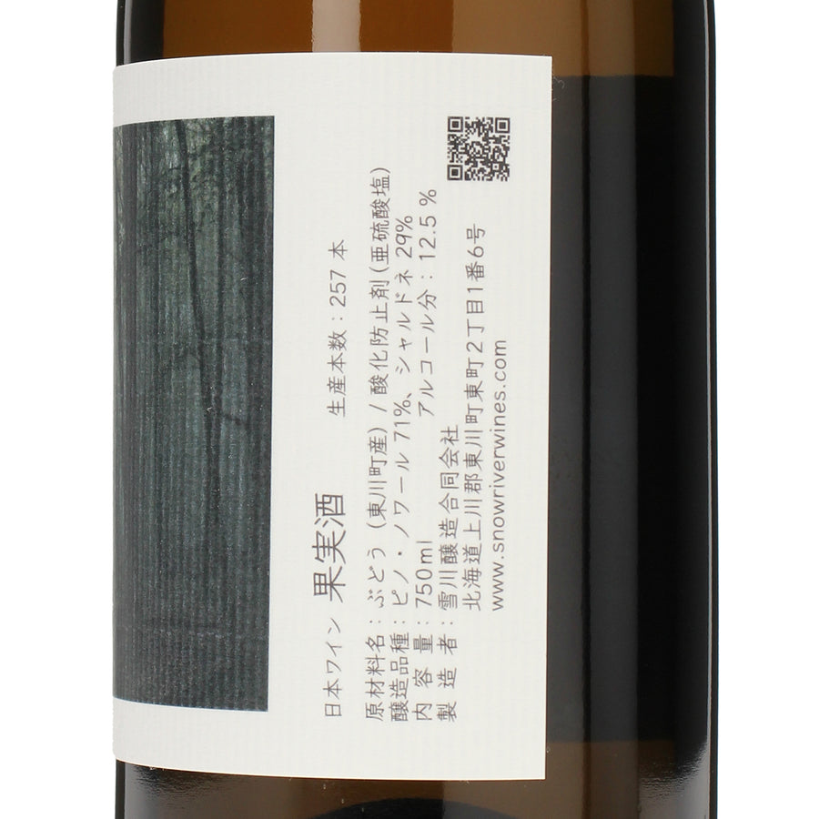 日本ワイン_ヴァインランド 2024_雪川醸造_北海道産白ワイン_辛口_750ml