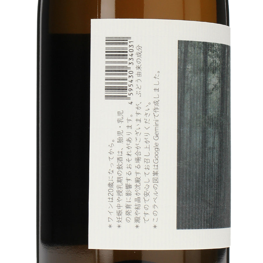 日本ワイン_ヴァインランド 2024_雪川醸造_北海道産白ワイン_辛口_750ml