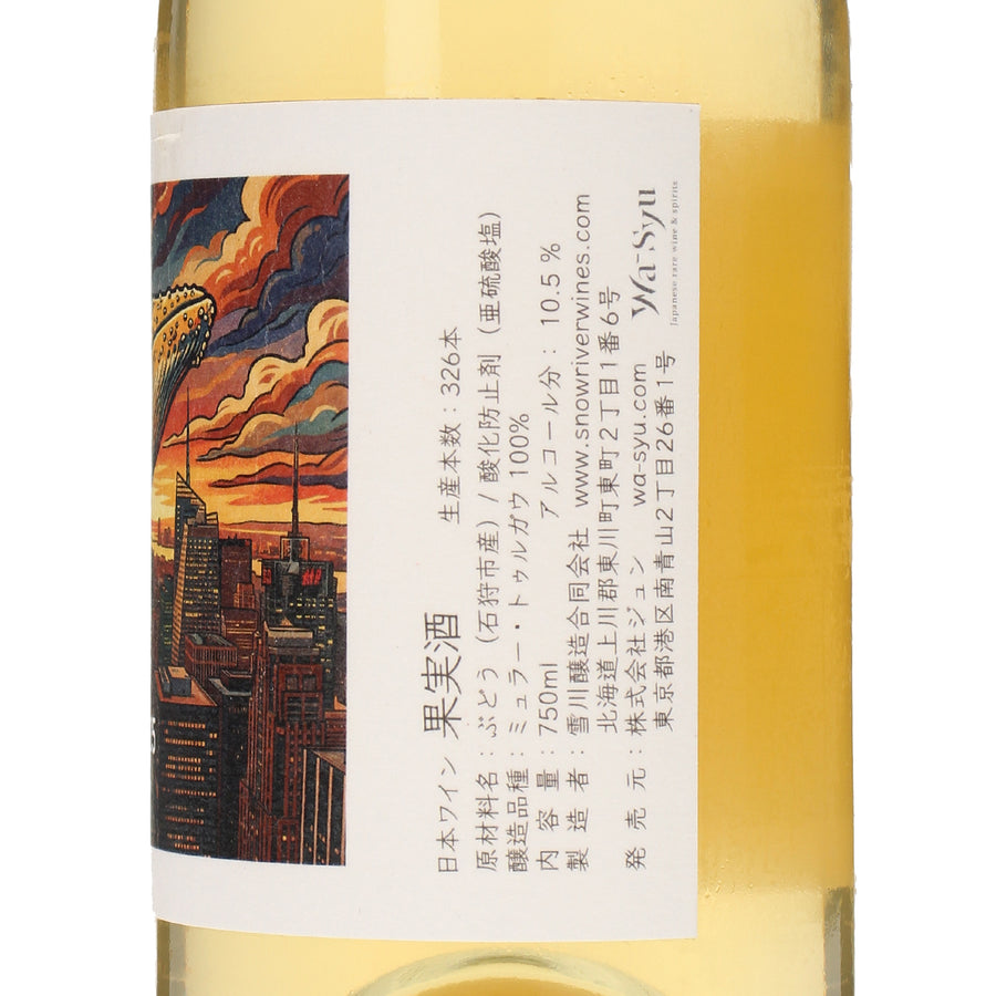日本ワイン_【雪川醸造×wa-syu】Amber Haze Müller-Thurgau 2025_雪川醸造_北海道産オレンジワイン_辛口_750ml