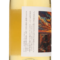 日本ワイン_【雪川醸造×wa-syu】Amber Haze Müller-Thurgau 2025_雪川醸造_北海道産オレンジワイン_辛口_750ml