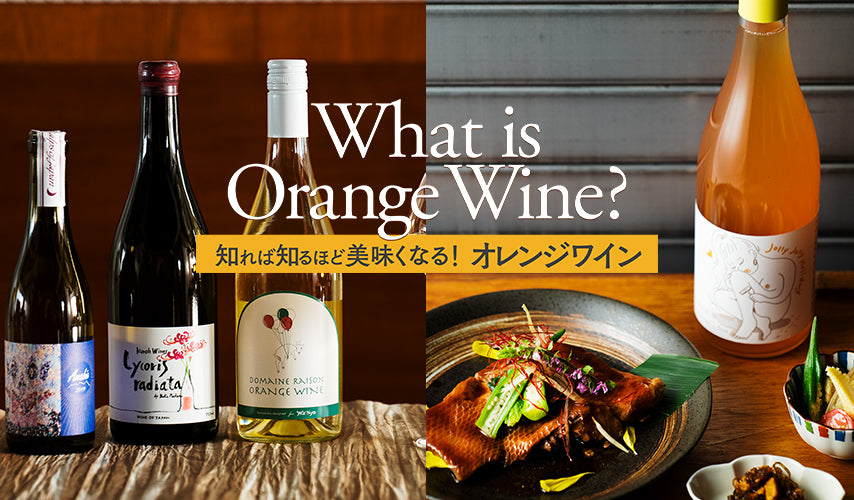 世界が注目！北海道エリアのワイナリー。いま、日本ワイン界で最も注目を集めているエリアが北海道。抜群の環境を生かした、高品質なブドウやワイナリーの個性を、ぜひ味わってみてください。