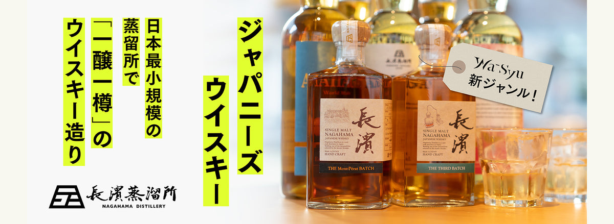 国内最小規模、すべてを手作りで行うクラフトディスティラリー