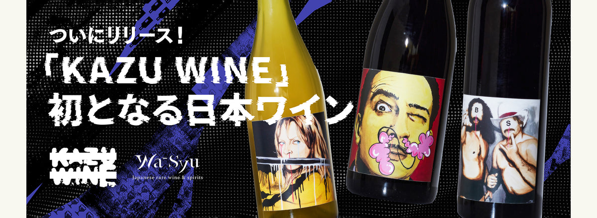 【セール】 日本ワイン 泡4本セット 落とせる ワイン