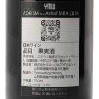 日本ワイン_AOKISM feat.Ashid MBA 2019_イエローマジックワイナリー_山形県産赤ワイン_ミディアムボディ_750ml