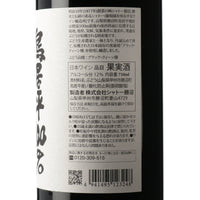 日本ワイン_鳥居平100% 赤 2019【日本ワイン・圃】_シャトー勝沼_山梨県産赤ワイン_ミディアムボディ_750ml