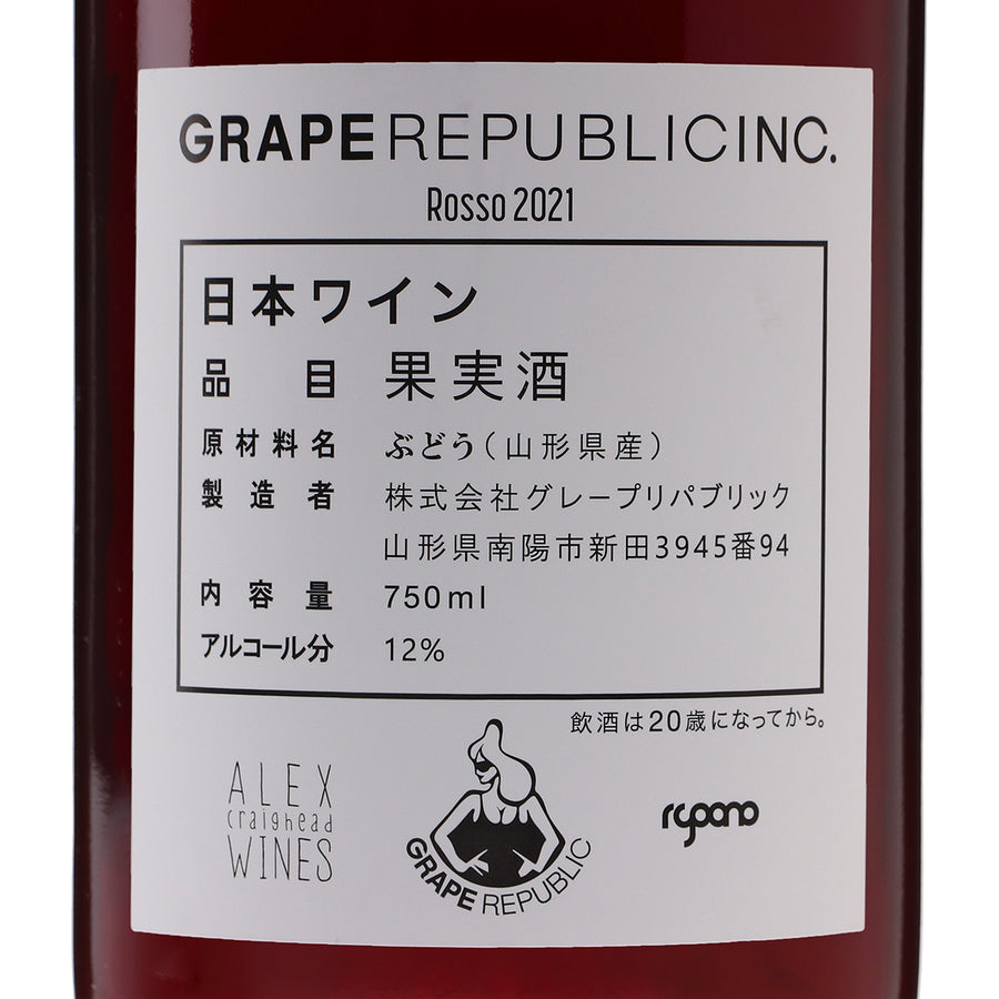 日本ワイン_Rosso 2021_GRAPE REPUBLIC_山形県産赤ワイン_ライトボディ_750ml
