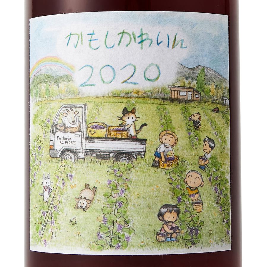 日本ワイン_かもしかわいん 2020_Fattoria AL FIORE_宮城県産赤ワイン_ミディアムボディ_750ml
