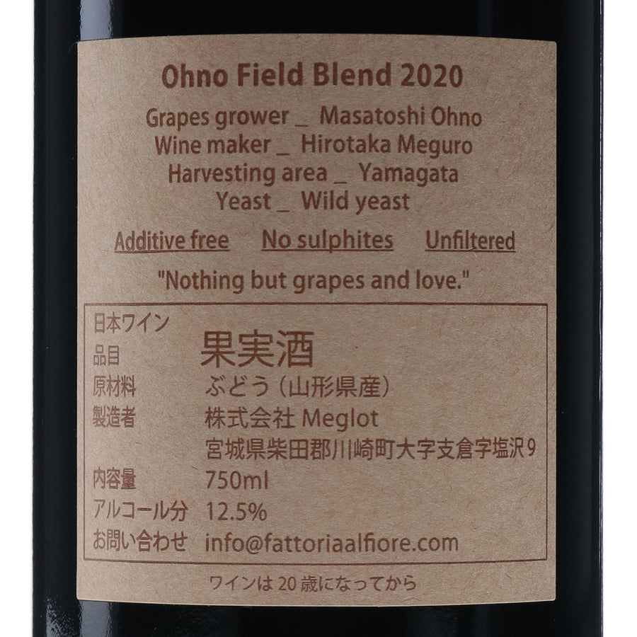 日本ワイン_Ohno Field Blend 2020_Fattoria AL FIORE_宮城県産赤ワイン_ミディアムボディ_750ml