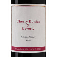 日本ワイン_Cherry Bonica & Bevery KATAOKA MERLOT 2020_ドメーヌ・コーセイ_長野県産赤ワイン_ミディアムボディ_750ml