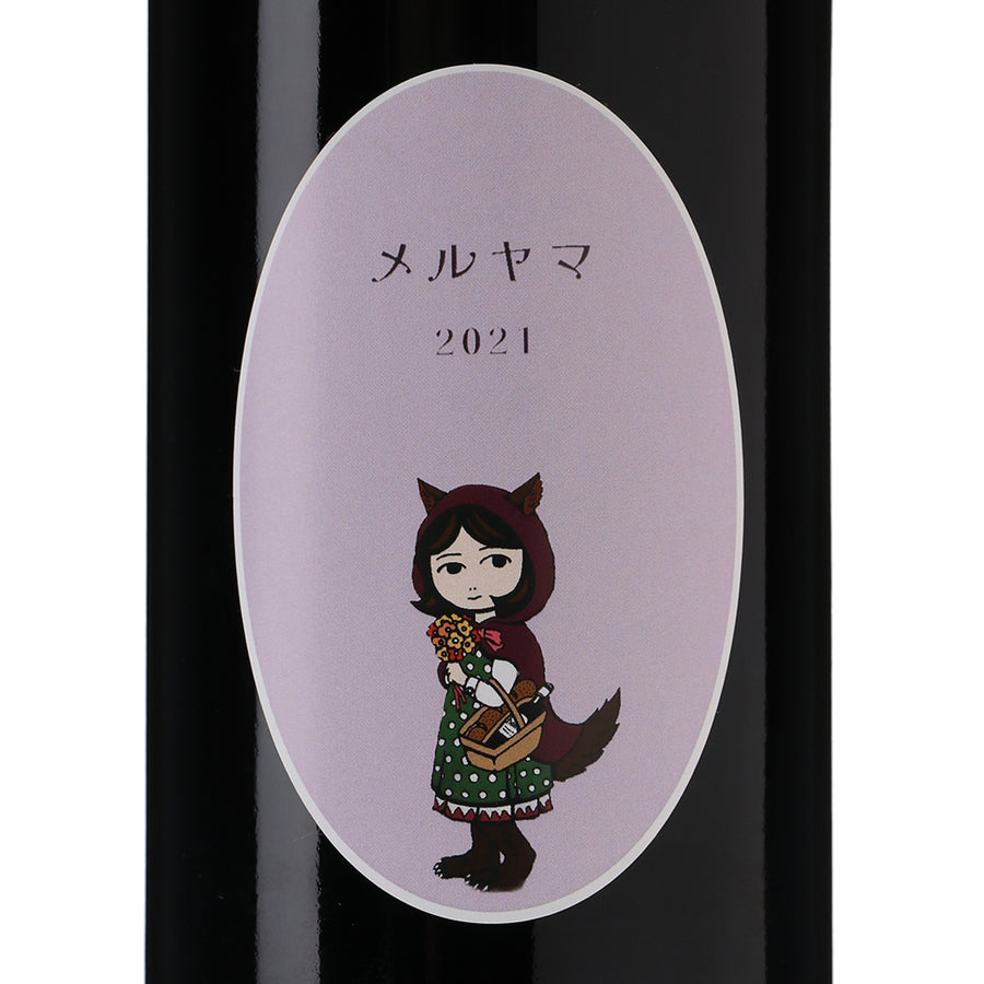 日本ワイン_メルヤマ 2021_Natan葡萄酒醸造所_徳島県産赤ワイン_ミディアムボディ_750ml