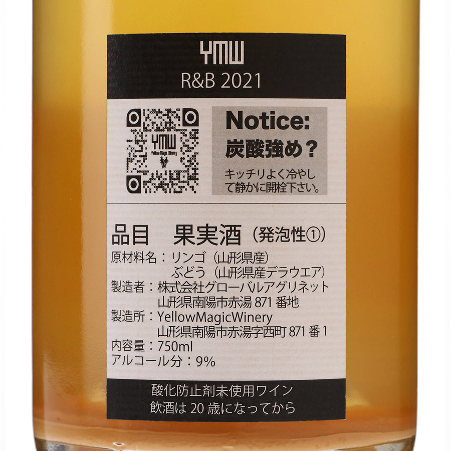 日本ワイン_R&B 2021_イエローマジックワイナリー_山形県産スパークリングワイン_辛口_750ml