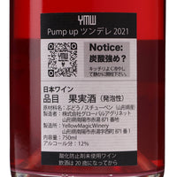 日本ワイン_Pump up ツンデレ 2021_イエローマジックワイナリー_山形県産スパークリングワイン_辛口_750ml