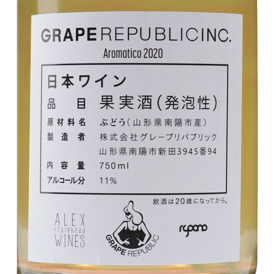 日本ワイン_Aromatico 2020_GRAPE REPUBLIC_山形県産スパークリングワイン_辛口_750ml
