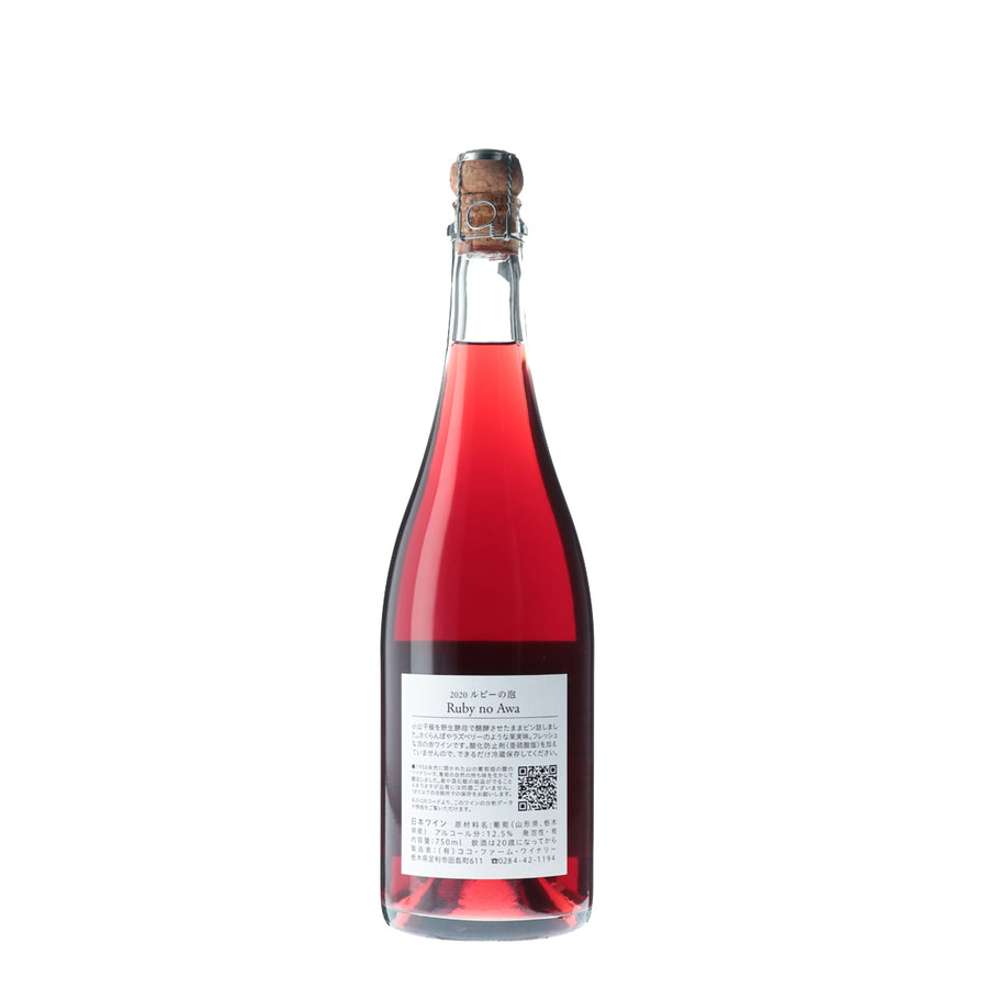 ルビーの泡 2020 /ココ・ファーム・ワイナリー /スパークリングワイン /辛口 /750ml – wa-syu /日本ワイン限定通販