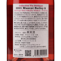 日本ワイン_Collection Vin Petillant 2021 Muscat Bailey A / コレクション ヴァン ペティアン 2021 マスカット・ベーリーA_ベルウッドヴィンヤード_山形県産スパークリングワイン_辛口_750ml