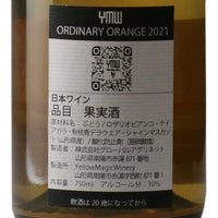 日本ワイン_ORDINARY ORANGE 2021_イエローマジックワイナリー_山形県産オレンジワイン_辛口_750ml