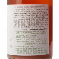 日本ワイン_ジャポニカ甲州アパッシメント 2019_ドメーヌヒデ_山梨県産オレンジワイン_辛口_750ml