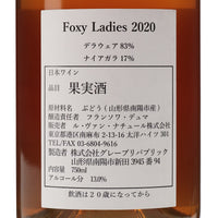 日本ワイン_Foxy Ladies 2020_GRAPE REPUBLIC_山形県産オレンジワイン_辛口_750ml
