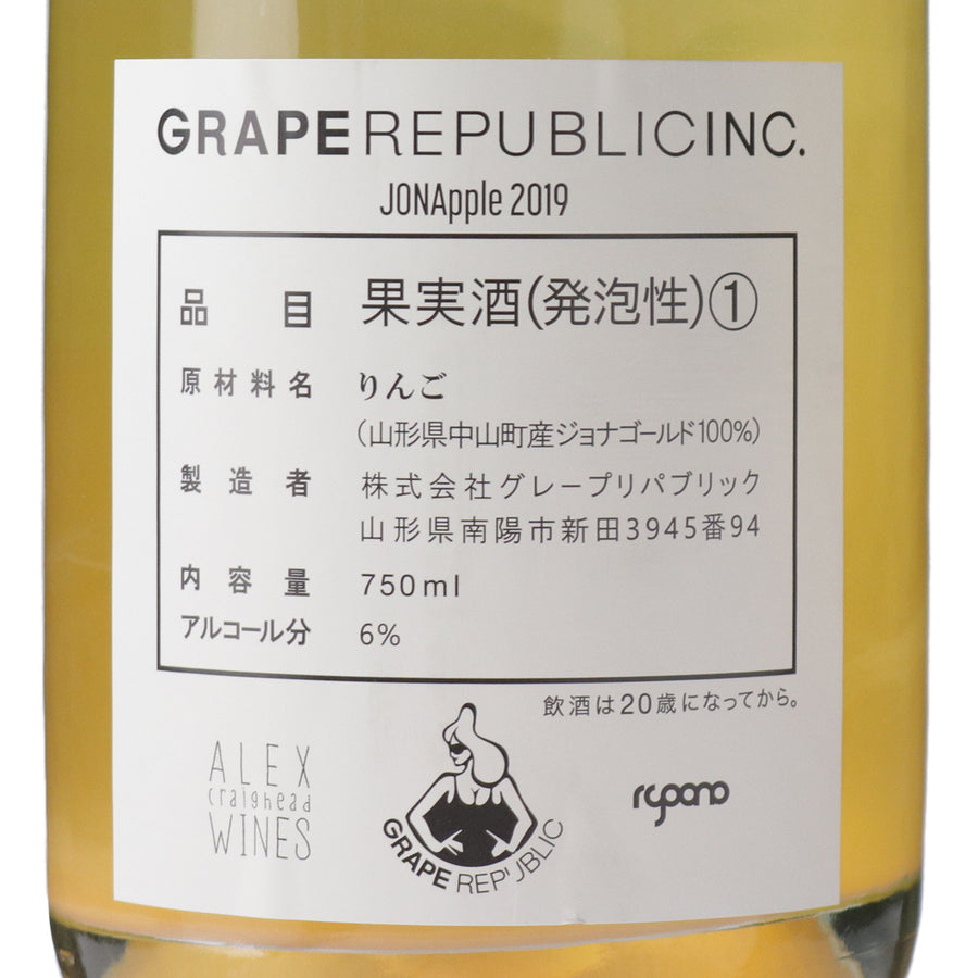 日本ワイン_JONApple 2019_GRAPE REPUBLIC_山形県産シードル_辛口_750ml