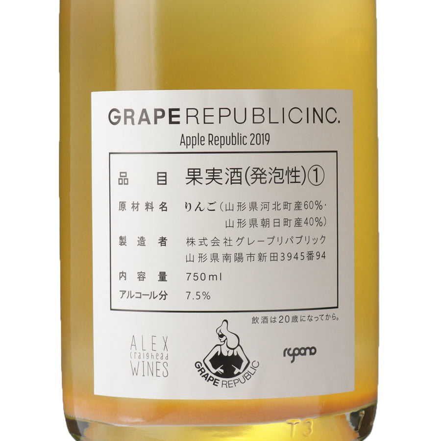 日本ワイン_Apple Republic 2019_GRAPE REPUBLIC_山形県産シードル_辛口_750ml