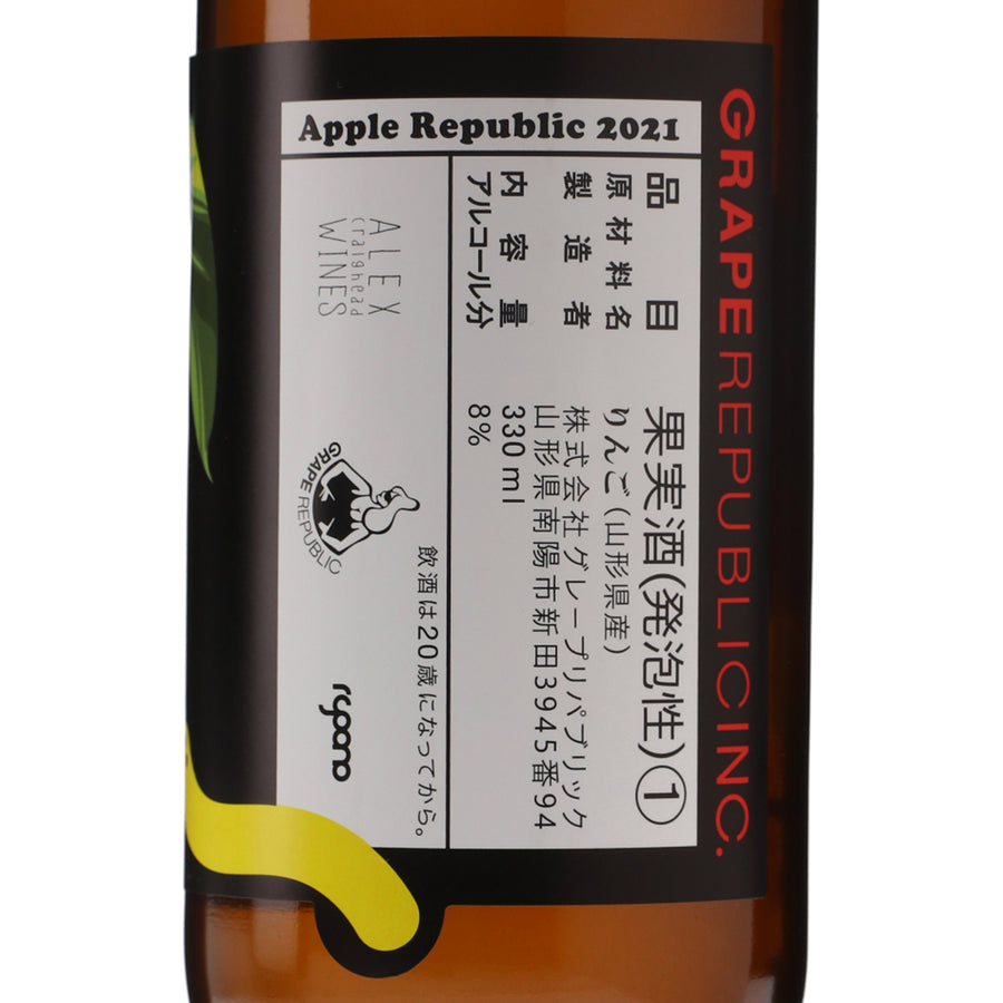 日本ワイン_Apple Republic 2021［330ml］_GRAPE REPUBLIC_山形県産シードル_辛口_330ml