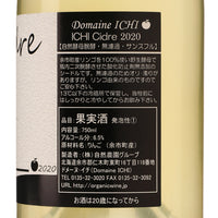 日本ワイン_ICHI Cidre 2020_シードル_ドメーヌ・イチ_北海道産シードル_辛口_750ml
