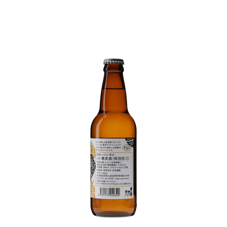 日本ワイン_多田シードル 辛口［360ml］_多田ワイナリー_北海道産シードル_辛口_360ml