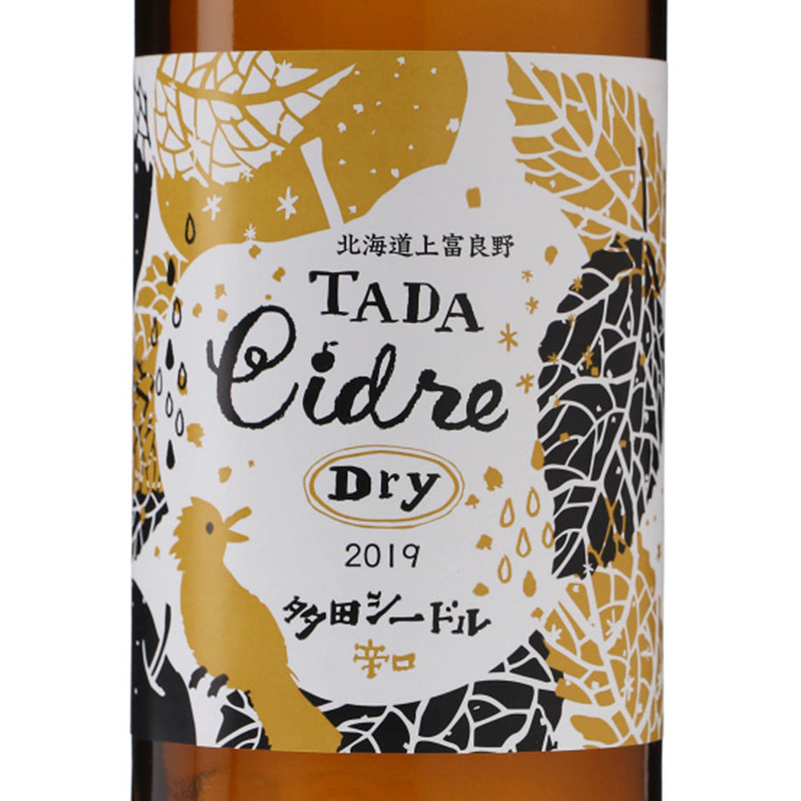 日本ワイン_多田シードル 辛口［360ml］_多田ワイナリー_北海道産シードル_辛口_360ml
