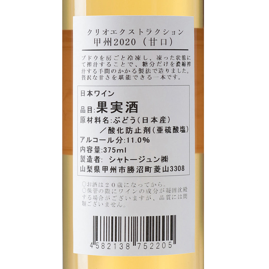 日本ワイン_【wa-syu限定】日本の甘口ワイン魅力発見セット_wa-syu Select