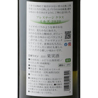日本ワイン_【wa-syu限定】日本の甘口ワイン魅力発見セット_wa-syu Select