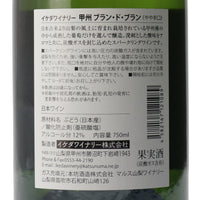 日本ワイン_【wa-syu限定】甲州品種飲み比べセット_wa-syu Select_750ml
