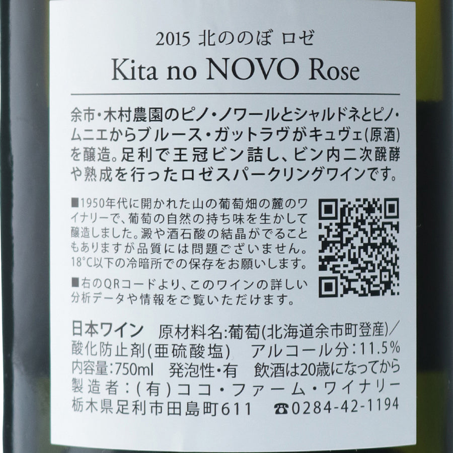 日本ワイン_【wa-syu限定】日本のピノ・ノワール飲み比べセット_wa-syu Select_750ml