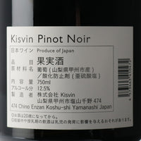 日本ワイン_【wa-syu限定】Kisvin Winery&楠わいなりー贅沢セット_wa-syu Select_750ml