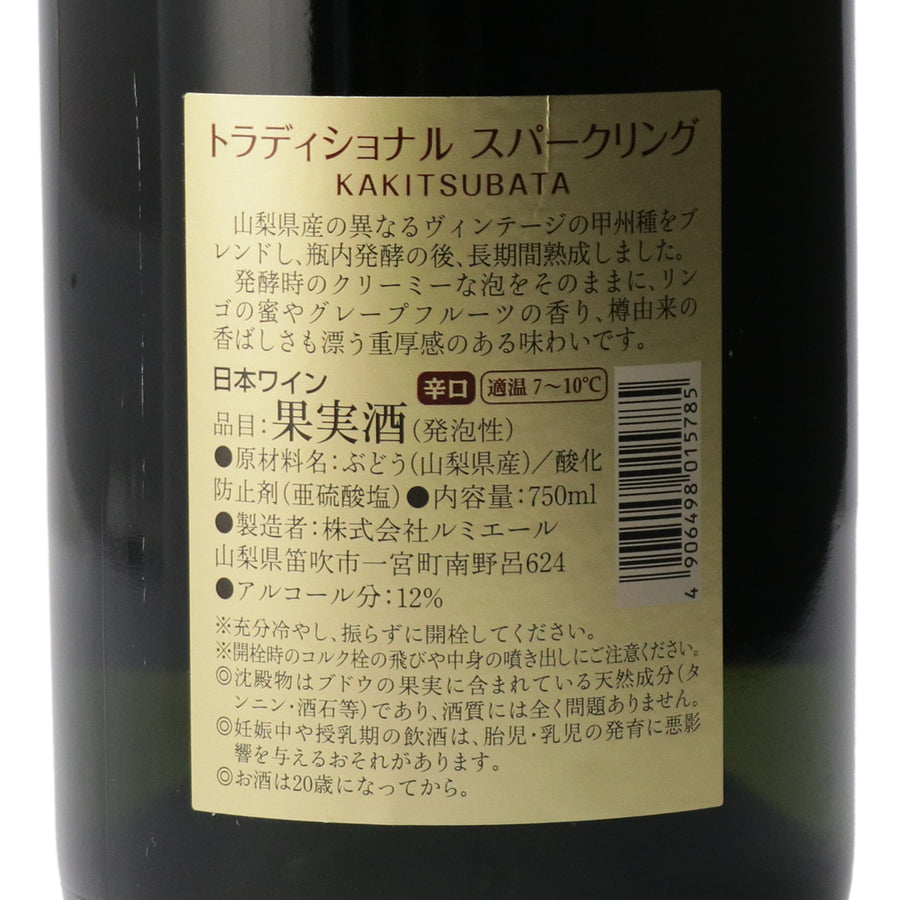 日本ワイン_【wa-syu限定】コクのある瓶内二次発酵スパークリングワインセット_wa-syu Select_750ml