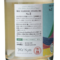 日本ワイン_【wa-syu限定】岩崎醸造コラボレーションワインセット_wa-syu Select_750ml