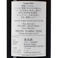 日本ワイン_imagine 2021_Fattoria AL FIORE_宮城県産ロゼワイン_やや辛口_750ml
