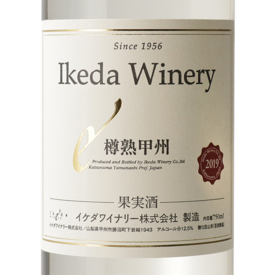 日本ワイン_樽熟甲州 _ イケダワイナリー_山梨県産白ワイン_やや辛口_750ml