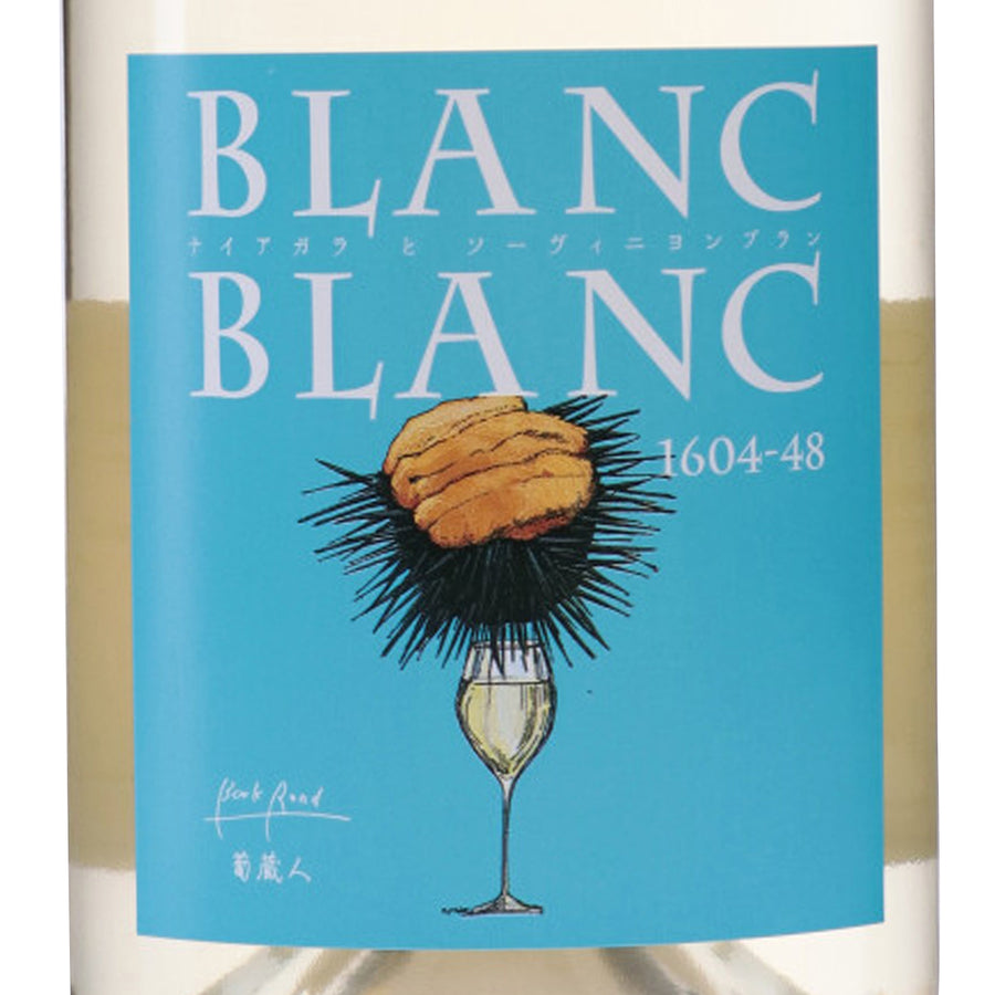 日本ワイン_BLANC BLANC 2020_BookRoad 〜葡蔵人〜_東京都産白ワイン_辛口_750ml