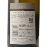 日本ワイン_ぺんぎん(ケルナー)_カーブドッチ・ワイナリー_新潟県産白ワイン_辛口_750ml