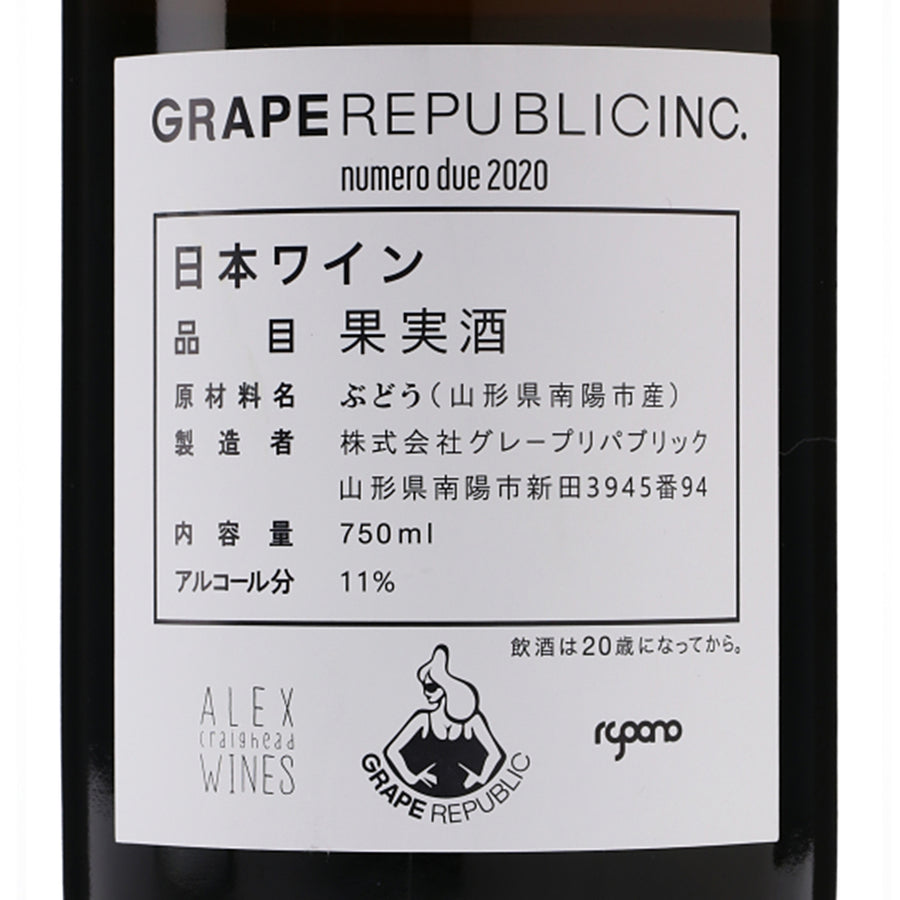 /日本ワイン限定通販　/辛口　–　REPUBLIC　/白ワイン　/750ml　ドゥエ　ヌメロ　/GRAPE　2020　wa-syu
