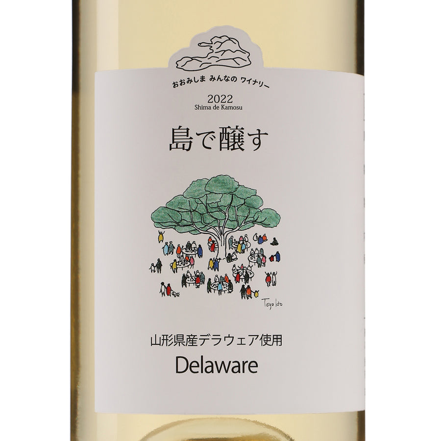 日本ワイン_2022 島で醸す デラウェア_大三島みんなのワイナリー_愛媛県産白ワイン_辛口_750ml
